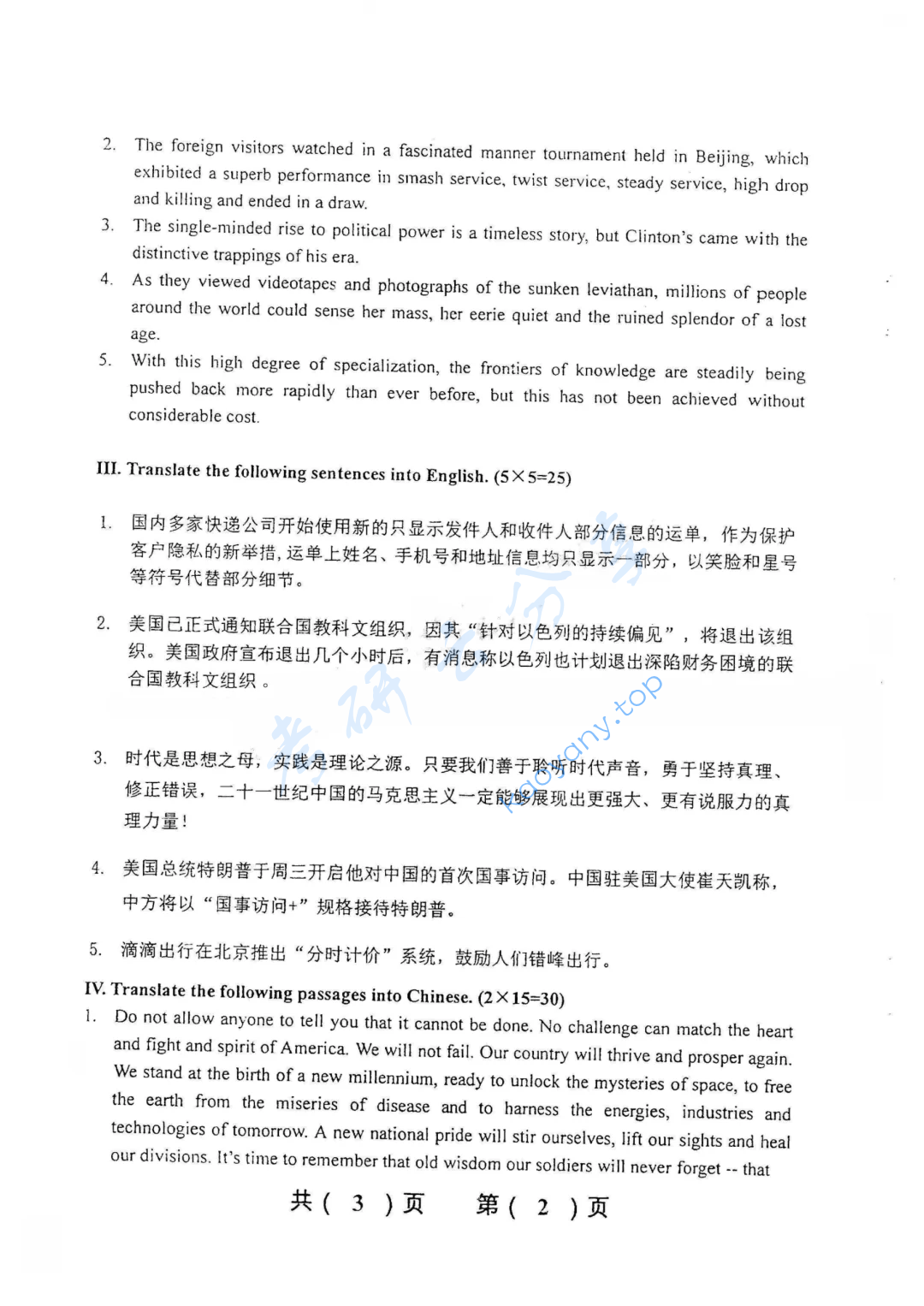 2018年辽宁大学357英语翻译基础考研真题,image.png,辽宁大学英语翻译基础,辽宁大学,英语翻译基础,第2张
