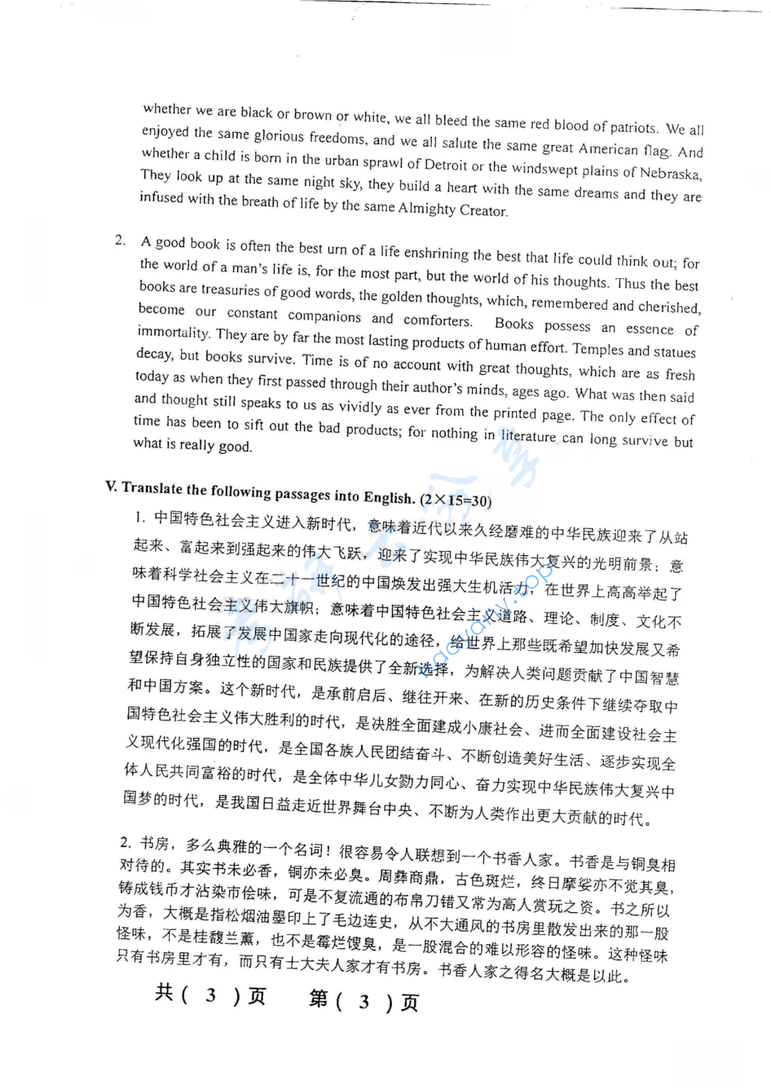 2018年辽宁大学357英语翻译基础考研真题,image.png,辽宁大学英语翻译基础,辽宁大学,英语翻译基础,第3张