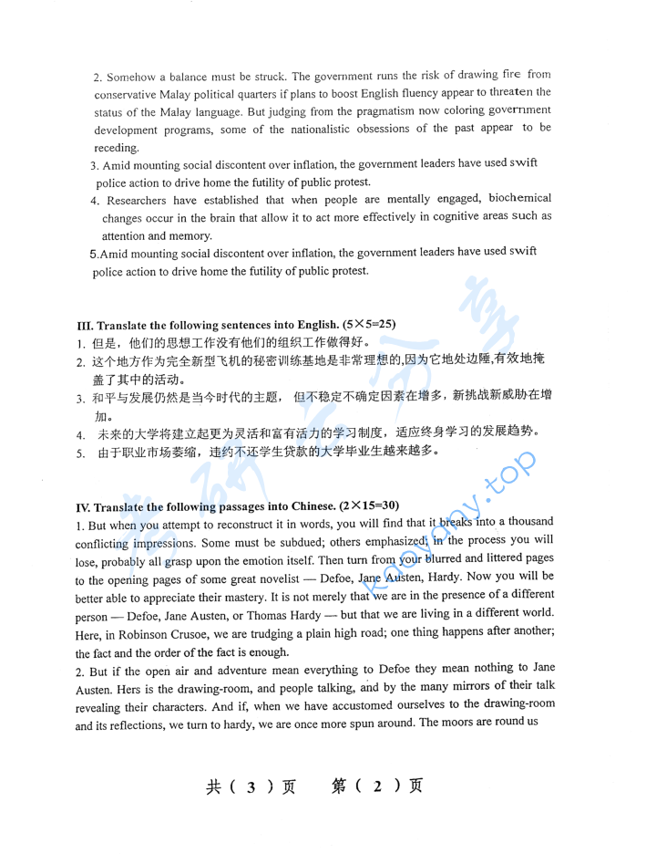 2011年辽宁大学357英语翻译基础考研真题,image.png,辽宁大学英语翻译基础,辽宁大学,英语翻译基础,第2张