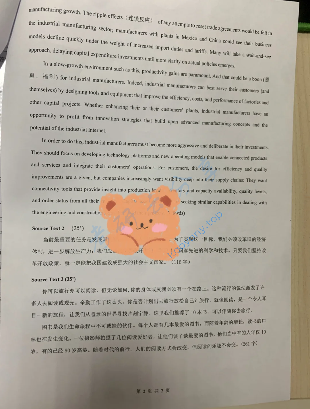 2018年陕西科技大学357英语翻译基础考研真题,image.png,陕西科技大学英语翻译基础,陕西科技大学,英语翻译基础,第2张