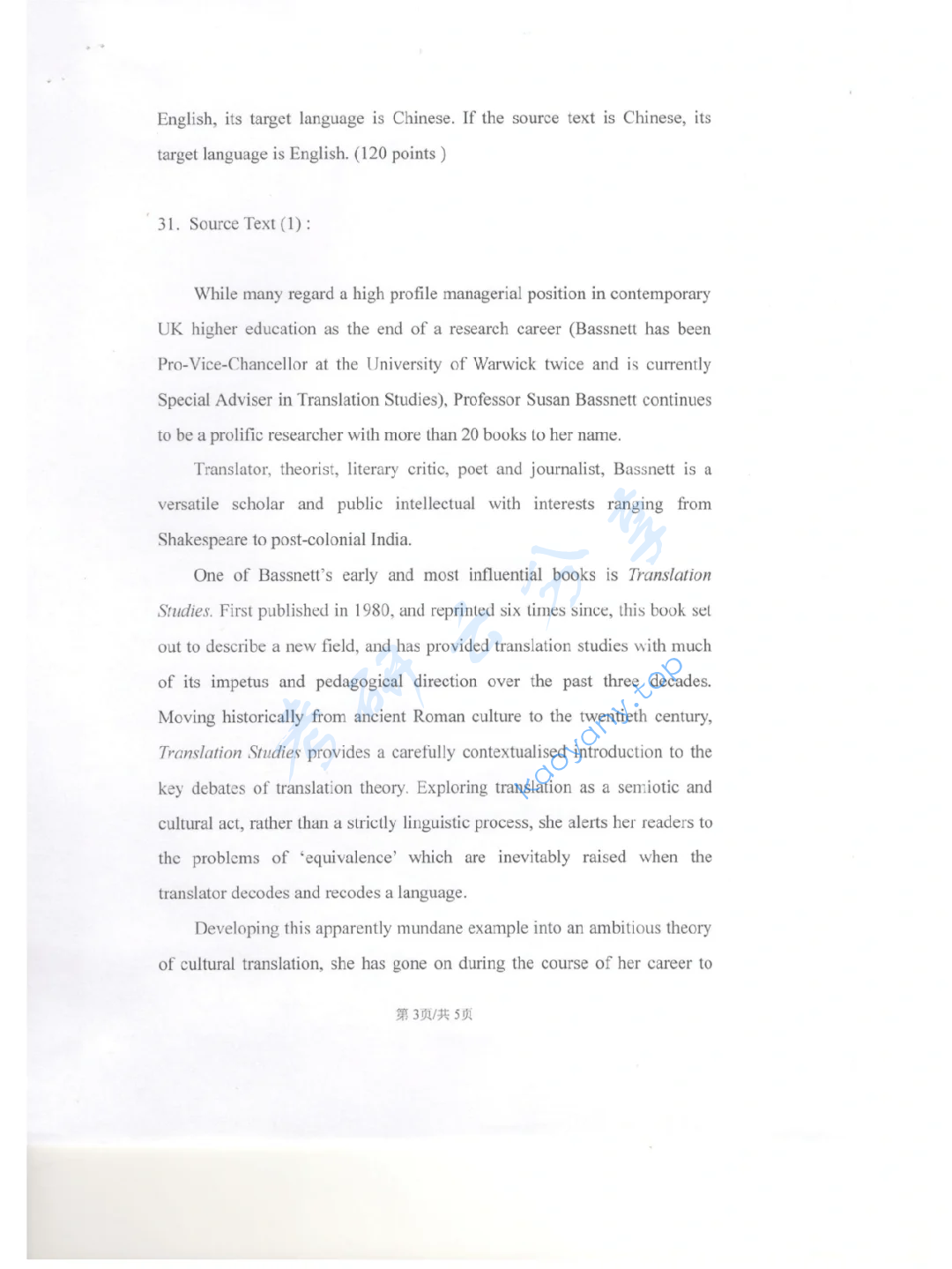 2022年西安工程大学357英语翻译基础考研真题,image.png,西安工程大学英语翻译基础,西安工程大学,英语翻译基础,第3张