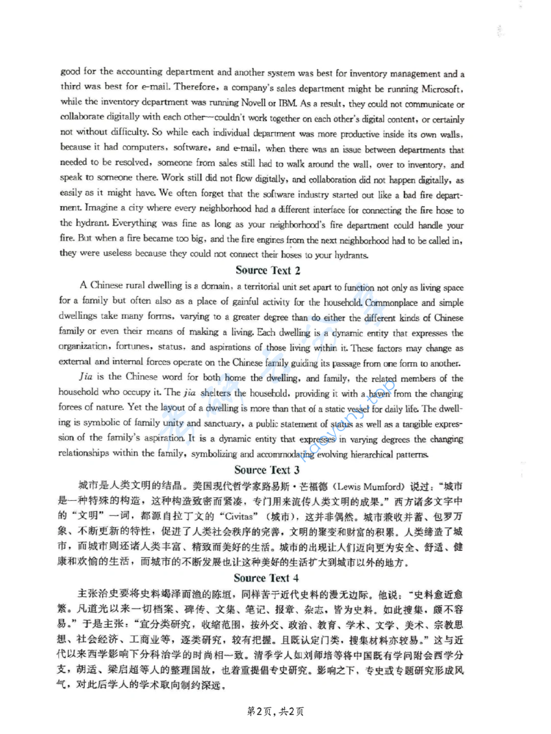 2017年四川大学357英语翻译基础考研真题,image.png,四川大学英语翻译基础,四川大学,英语翻译基础,第2张