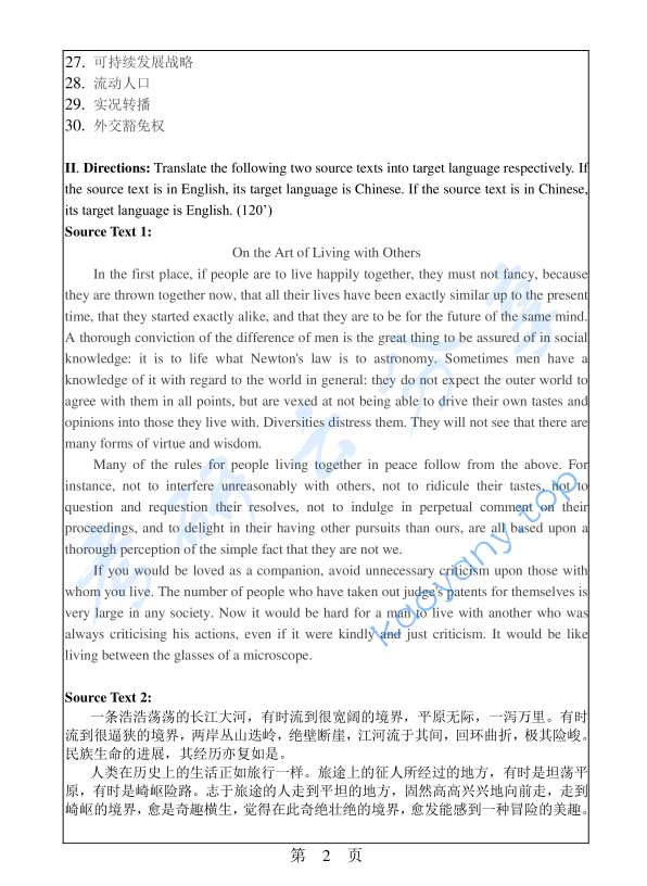 2011年华南理工大学357英语翻译基础考研真题,image.png,华南理工大学英语翻译基础,华南理工大学,英语翻译基础,第2张