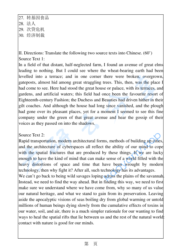 2012年华南理工大学357英语翻译基础考研真题,image.png,华南理工大学英语翻译基础,华南理工大学,英语翻译基础,第2张