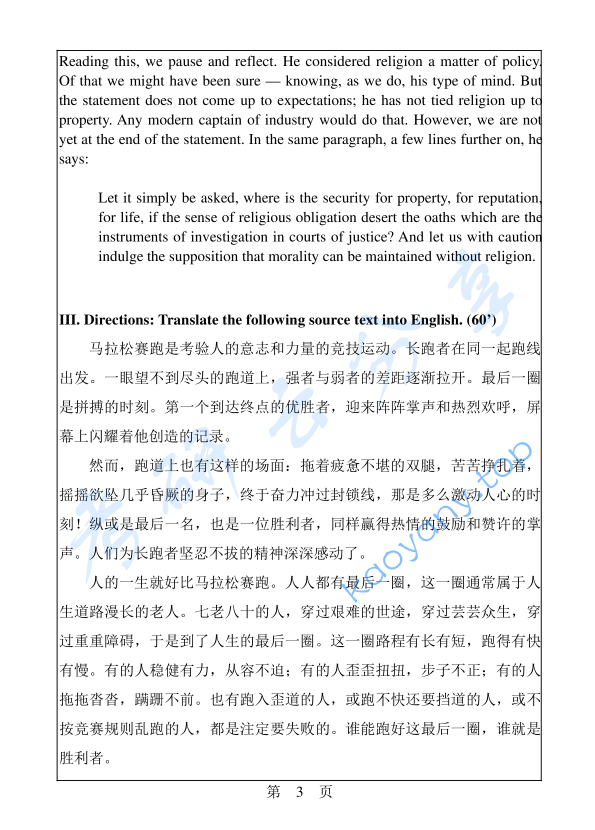 2013年华南理工大学357英语翻译基础考研真题,image.png,华南理工大学英语翻译基础,华南理工大学,英语翻译基础,第3张