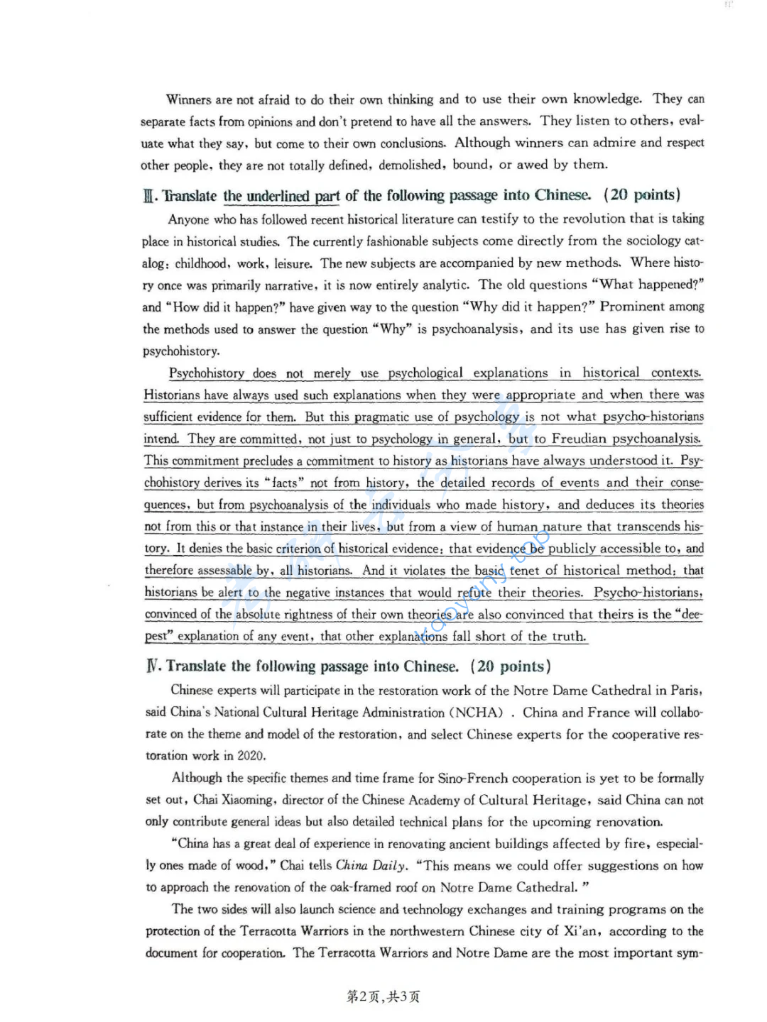 2020年东北师范大学357英语翻译基础考研真题,image.png,东北师范大学英语翻译基础,东北师范大学,英语翻译基础,第2张