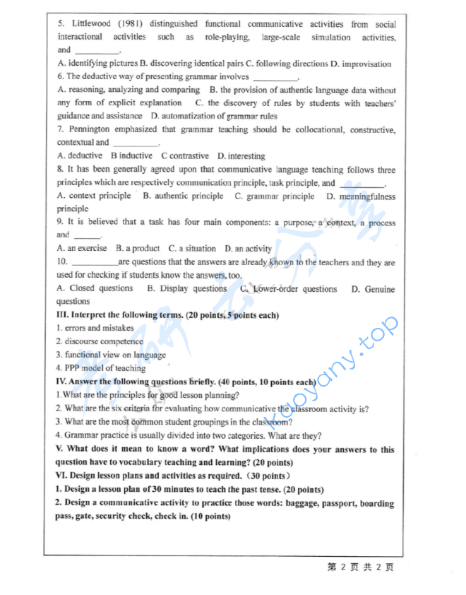 2023年江苏大学821中学英语教学论考研真题,image.png,江苏大学中学英语教学论,江苏大学,中学英语教学论,第2张