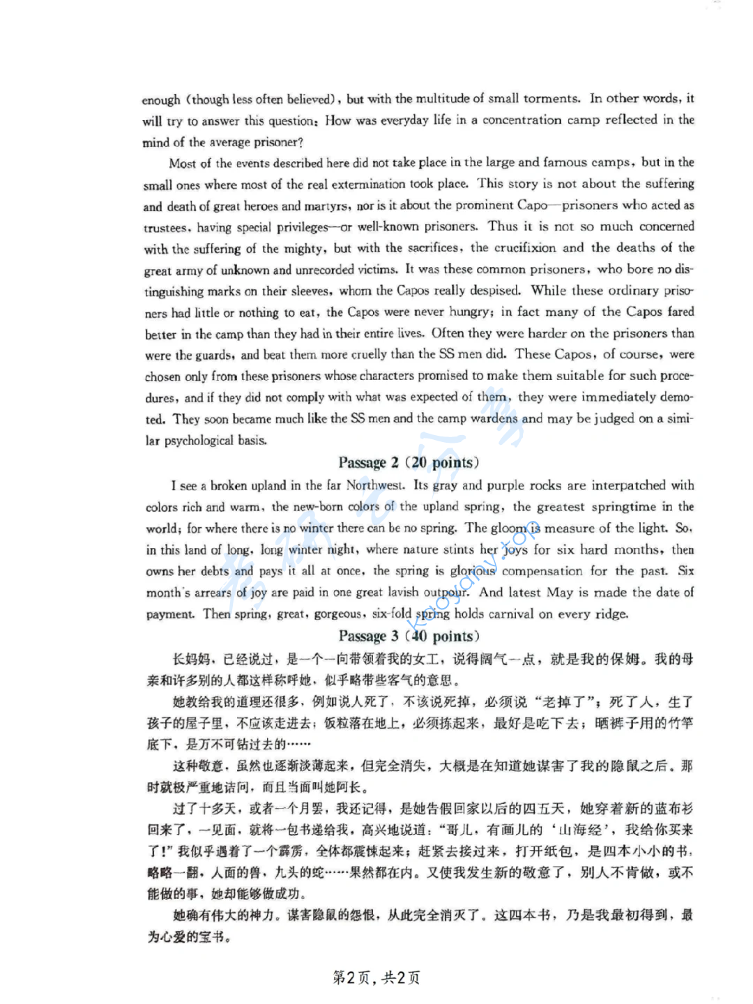 2020年北京师范大学357英语翻译基础考研真题,image.png,北京师范大学英语翻译基础,北京师范大学,英语翻译基础,第2张