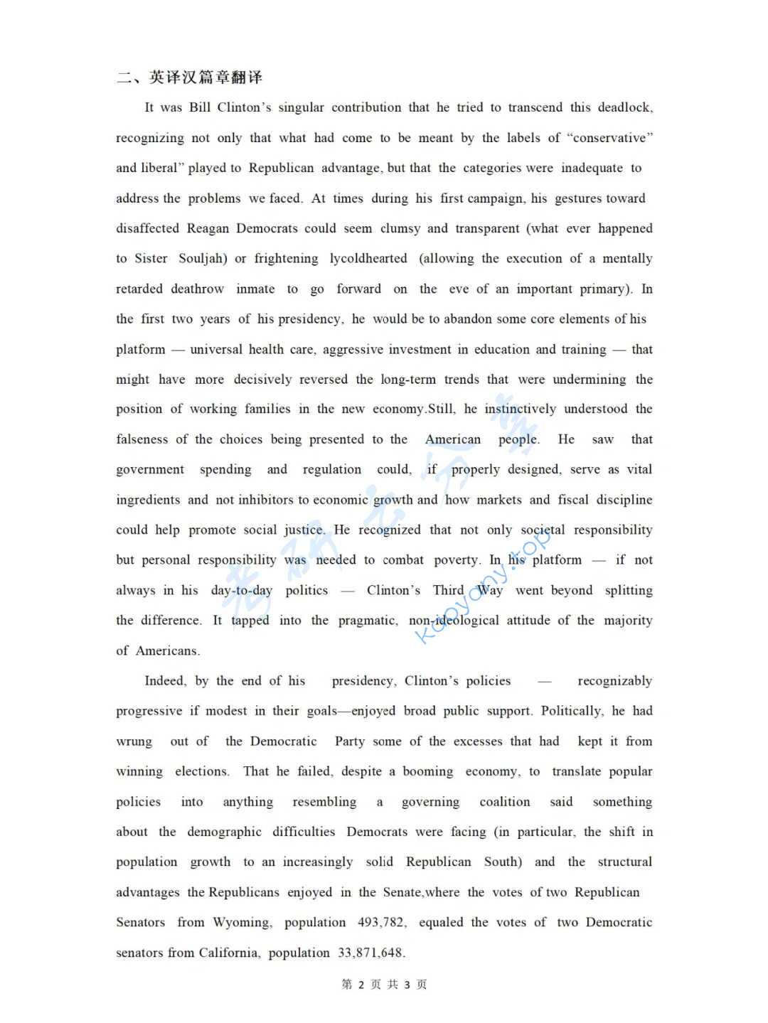 2021年贵州大学357英语翻译基础考研真题,image.png,贵州大学英语翻译基础,贵州大学,英语翻译基础,第2张