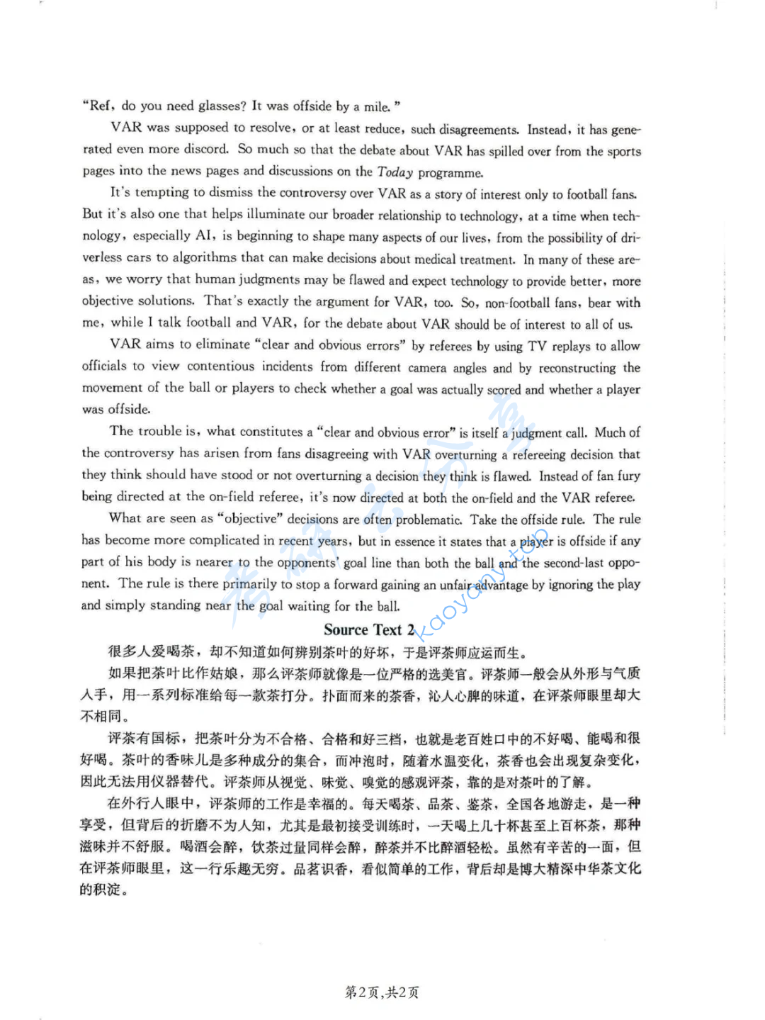 2020年天津外国语大学357英语翻译基础考研真题,image.png,天津外国语大学英语翻译基础,天津外国语大学,英语翻译基础,第2张