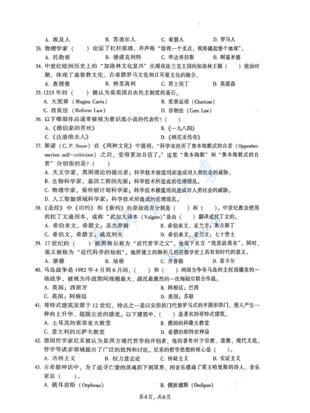2020年对外经济贸易大学448汉语写作与百科知识考研真题,image.png,对外经济贸易大学汉语写作与百科知识,对外经济贸易大学,汉语写作与百科知识,第4张