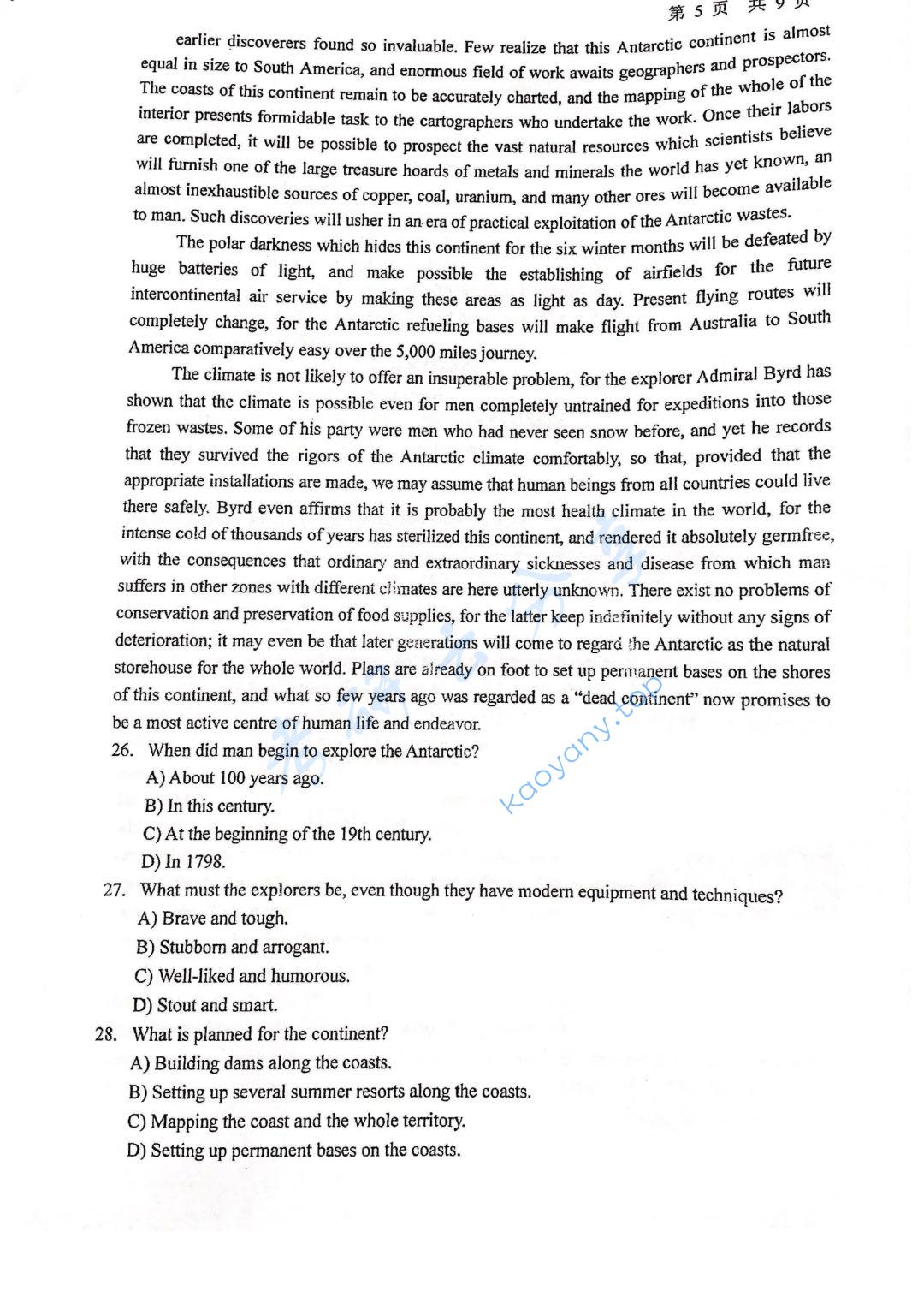 西安理工大学211翻译硕士英语考研真题,西安理工大学翻译硕士英语,西安理工大学,翻译硕士英语,第5张