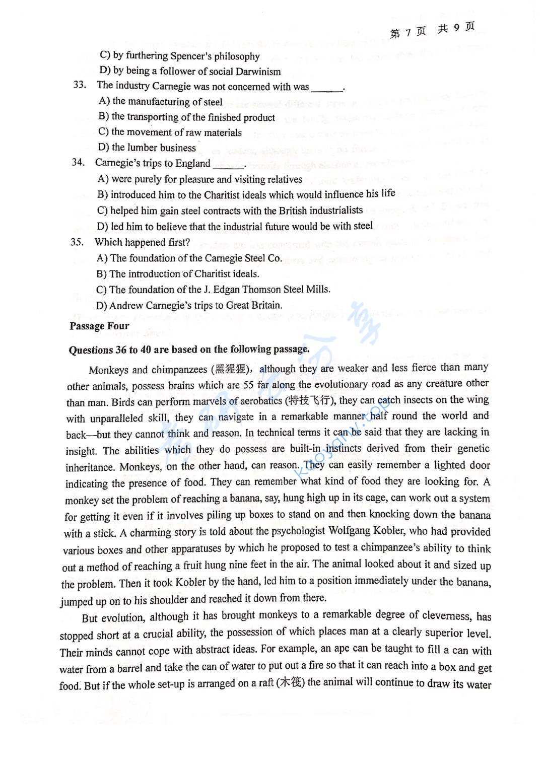 西安理工大学211翻译硕士英语考研真题,西安理工大学翻译硕士英语,西安理工大学,翻译硕士英语,第7张