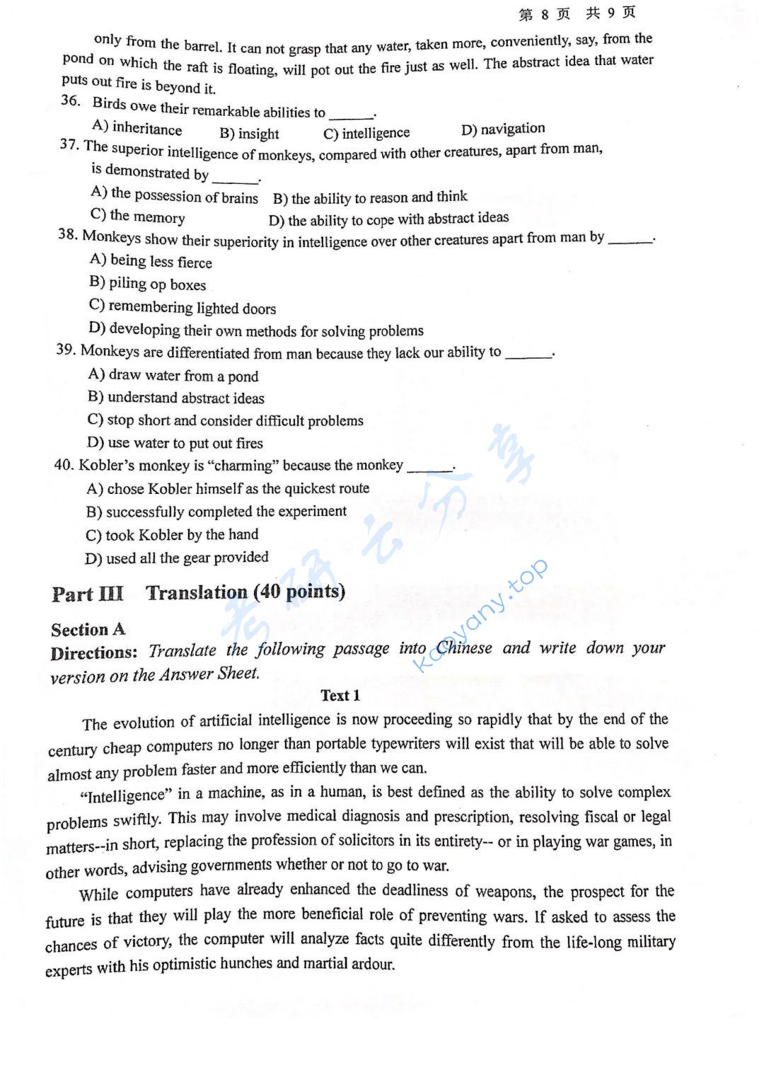 西安理工大学211翻译硕士英语考研真题,西安理工大学翻译硕士英语,西安理工大学,翻译硕士英语,第8张