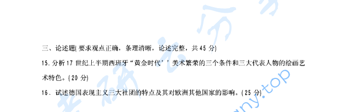 2011年华中师范大学726中外美术史考研真题,image.png,华中师范大学中外美术史,华中师范大学,中外美术史,第3张