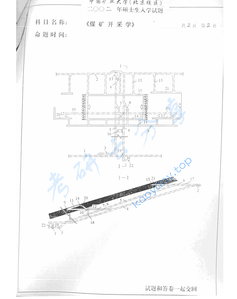 2002年中国矿业大学（北京）863煤矿开采学考研真题,image.png,中国矿业大学煤矿开采学,中国矿业大学,煤矿开采学,第2张