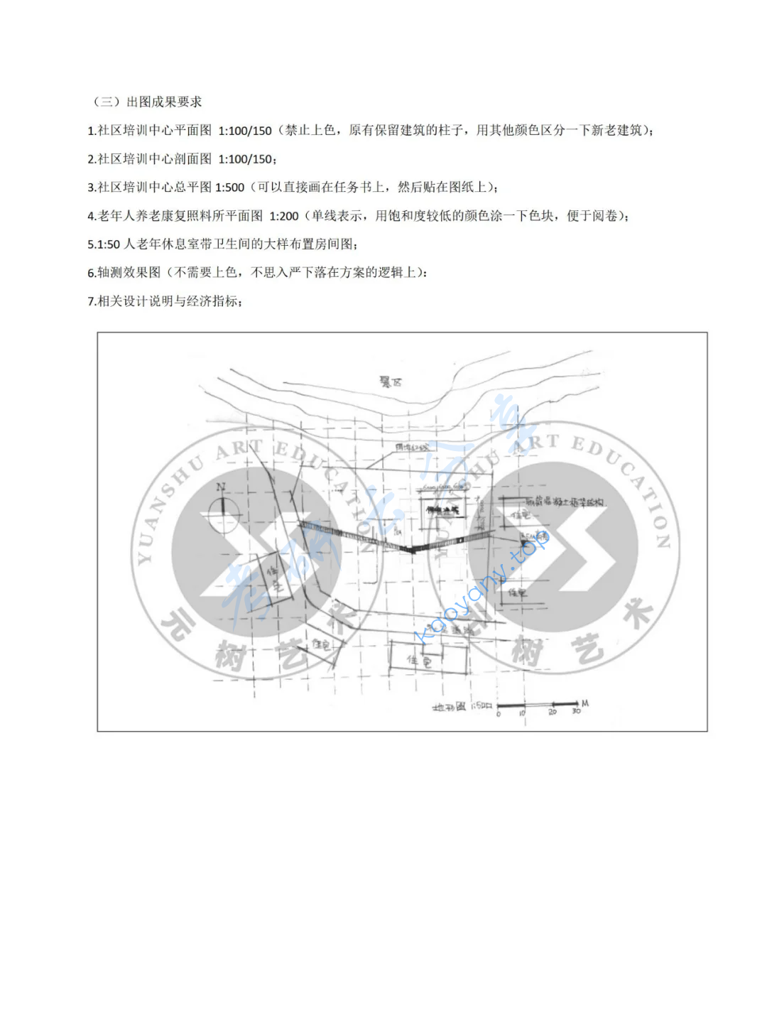 2021年重庆大学501建筑设计与应用考研真题,image.png,重庆大学建筑设计与应用,重庆大学,建筑设计与应用,第2张
