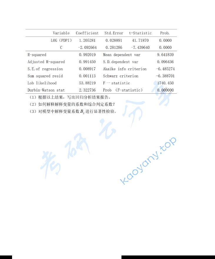 2013年南京财经大学432统计学考研真题,image.png,南京财经大学统计学,南京财经大学,统计学,第4张