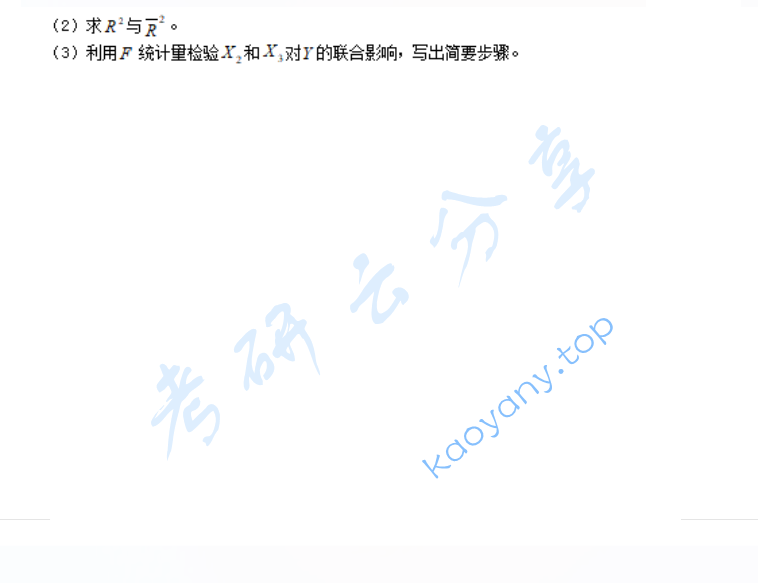 2015年南京财经大学432统计学考研真题,image.png,南京财经大学统计学,南京财经大学,统计学,第3张