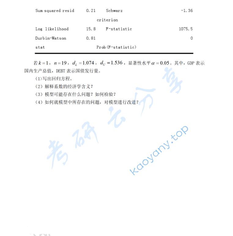 2016年南京财经大学432统计学考研真题,image.png,南京财经大学统计学,南京财经大学,统计学,第3张