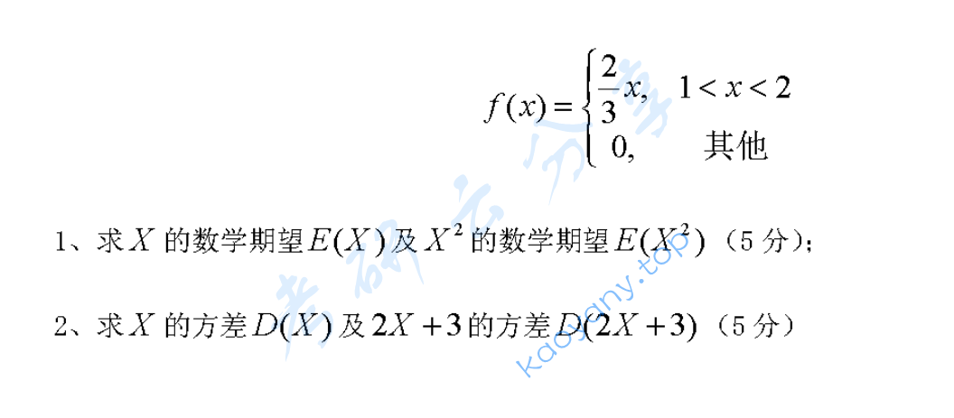 2020年中央财经大学432统计学考研真题,image.png,中央财经大学统计学,中央财经大学,统计学,第5张