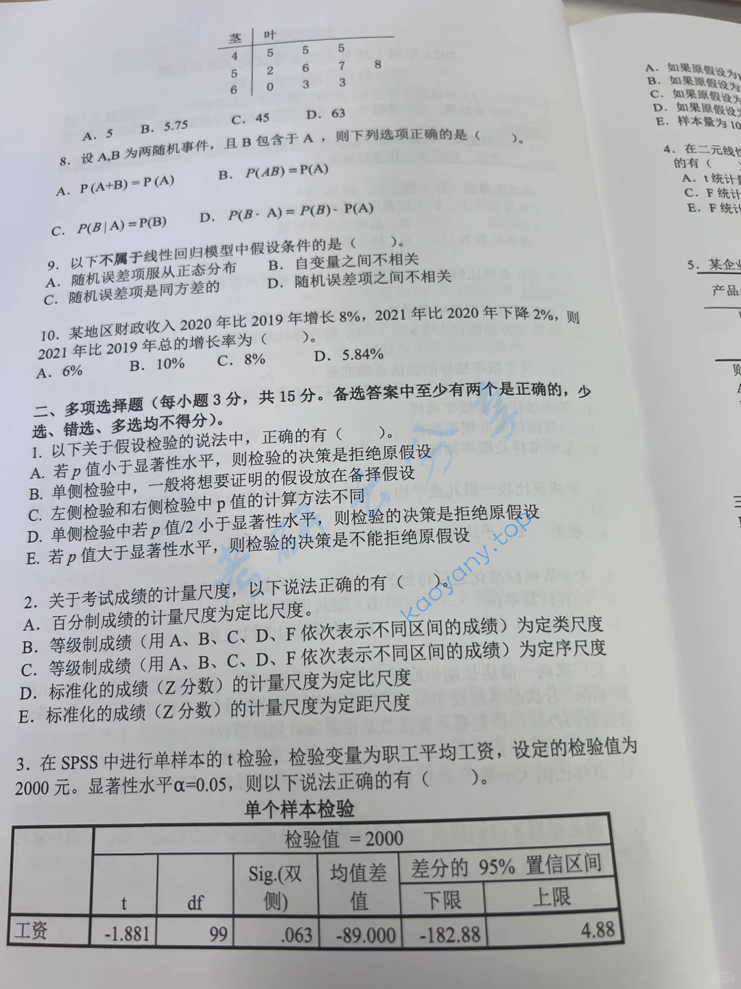 2023年中央财经大学432统计学考研真题,image.png,中央财经大学统计学,中央财经大学,统计学,第2张