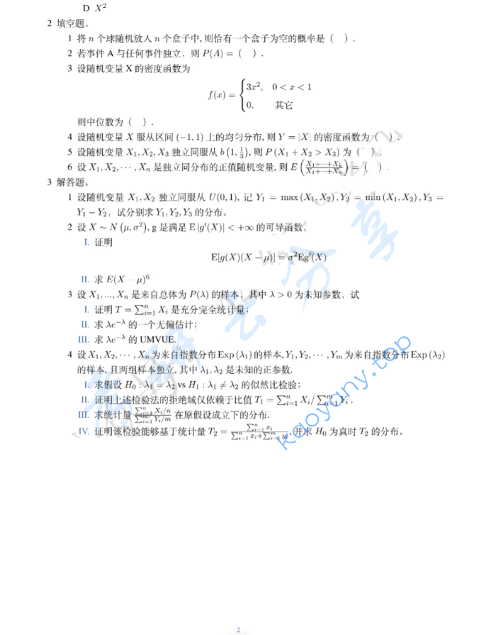 2024年中山大学432统计学考研真题,image.png,中山大学统计学,中山大学,统计学,第2张