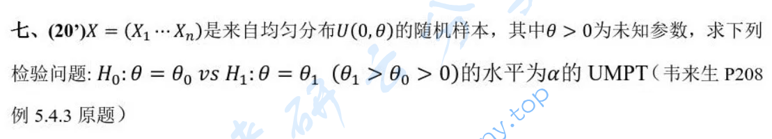 2021年中山大学432统计学考研真题,image.png,中山大学统计学,中山大学,统计学,第6张