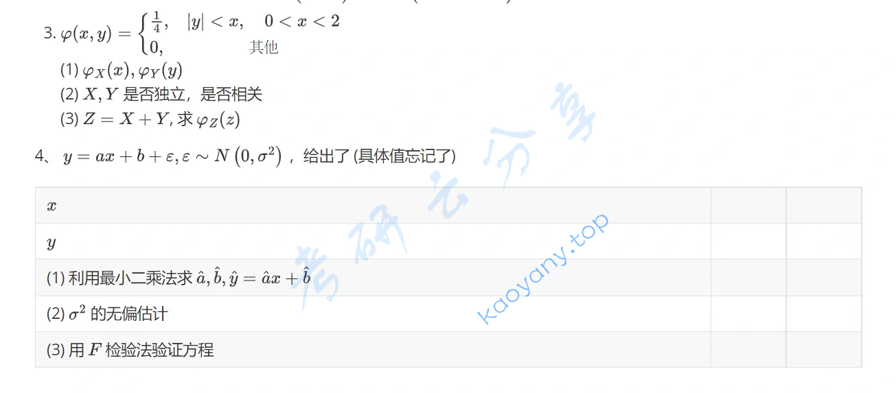 2022年山东大学432统计学考研真题,image.png,山东大学统计学,山东大学,统计学,第3张