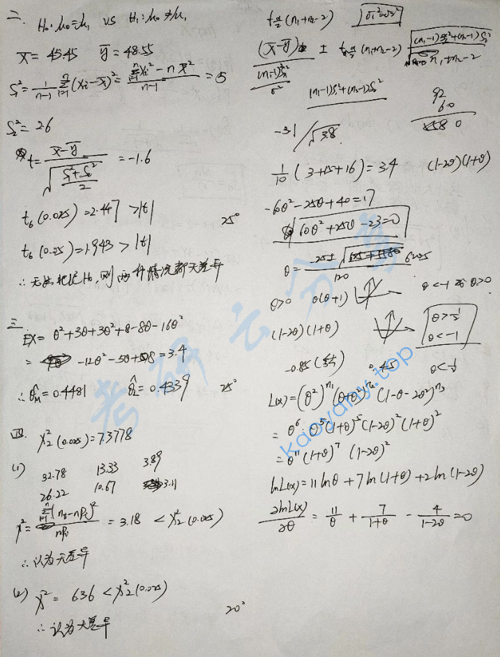 2015年中国科学技术大学812概率论与数理统计考研真题及答案,image.png,中国科学技术大学概率论与数理统计,中国科学技术大学,概率论与数理统计,第5张