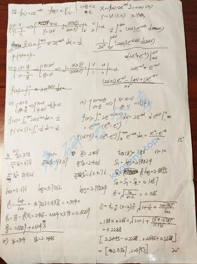 2016年中国科学技术大学812概率论与数理统计考研真题及答案,image.png,中国科学技术大学概率论与数理统计,中国科学技术大学,概率论与数理统计,第4张