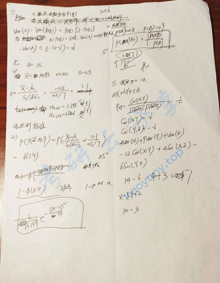 2016年中国科学技术大学812概率论与数理统计考研真题及答案,image.png,中国科学技术大学概率论与数理统计,中国科学技术大学,概率论与数理统计,第5张