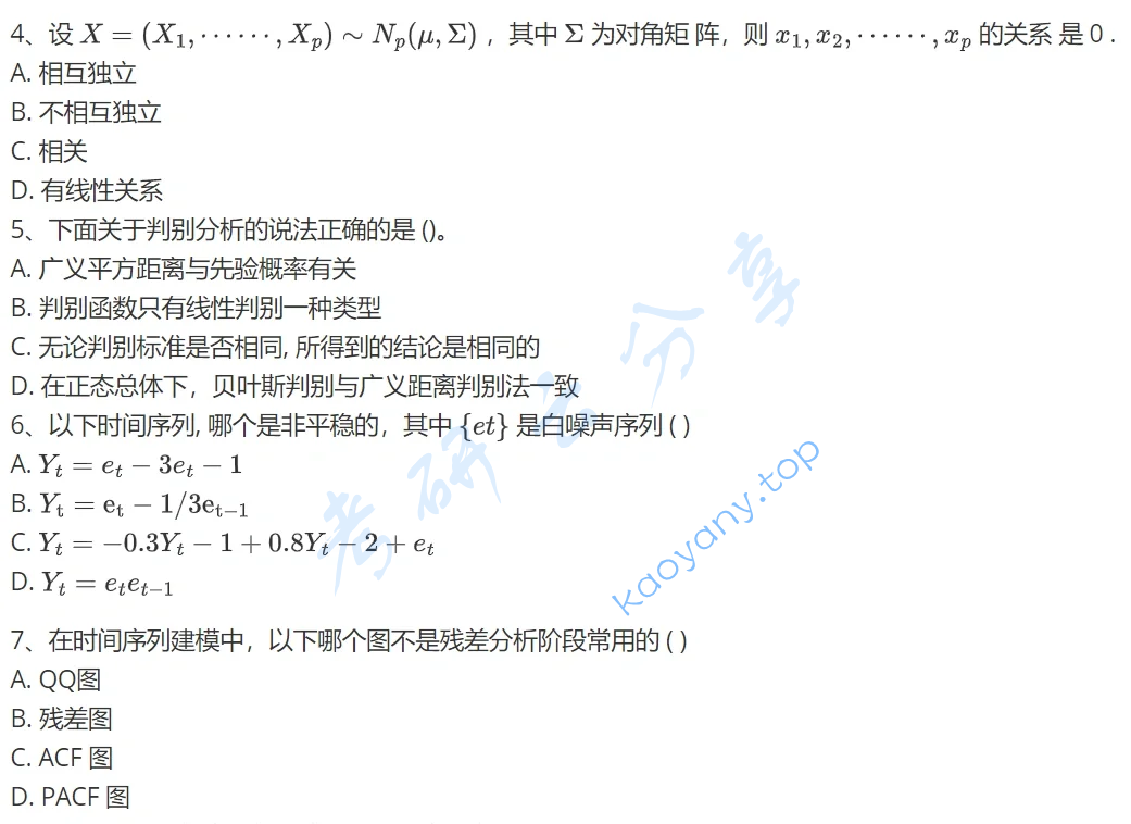 2022年南京大学432统计学考研真题,image.png,南京大学统计学,南京大学,统计学,第2张