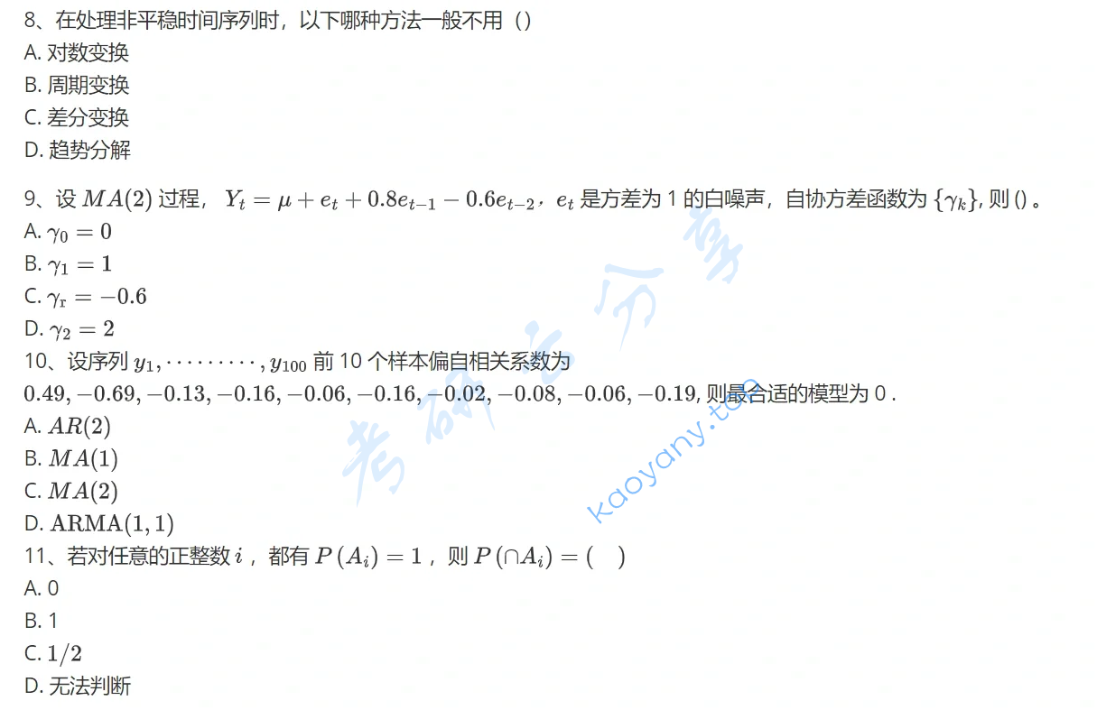 2022年南京大学432统计学考研真题,image.png,南京大学统计学,南京大学,统计学,第3张
