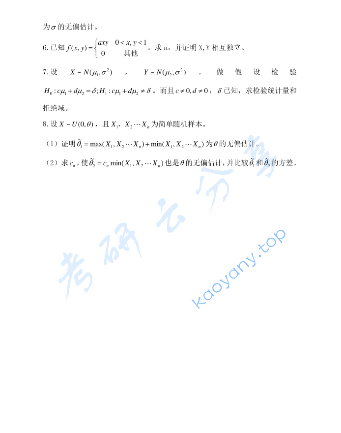 2018年南开大学432统计学考研真题及答案,image.png,南开大学统计学,南开大学,统计学,第3张