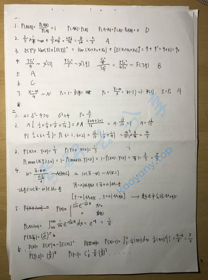 2018年南开大学432统计学考研真题及答案,image.png,南开大学统计学,南开大学,统计学,第4张