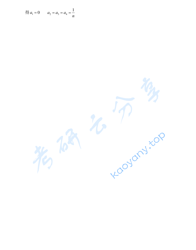 2015年南开大学432统计学考研真题及答案,image.png,南开大学统计学,南开大学,统计学,第7张