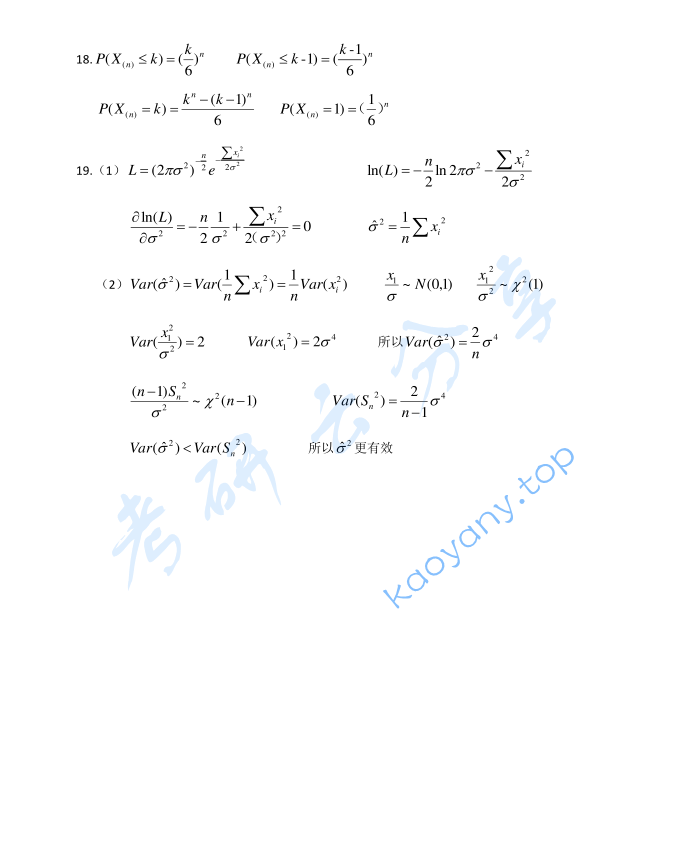 2011年南开大学432统计学考研真题及答案,image.png,南开大学统计学,南开大学,统计学,第9张