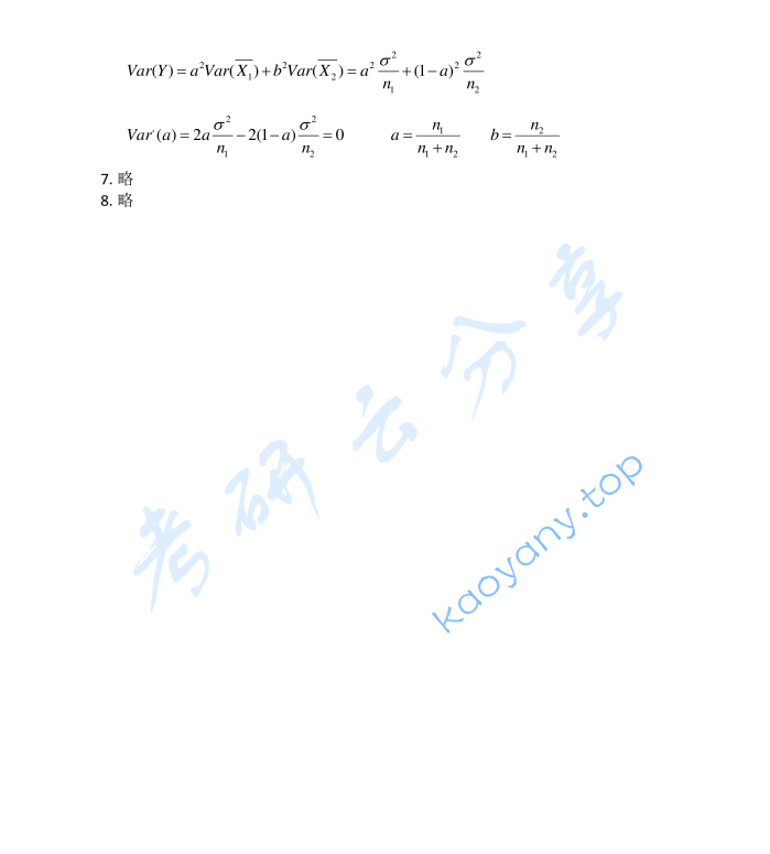 2014年南开大学432统计学考研真题及答案,image.png,南开大学统计学,南开大学,统计学,第7张