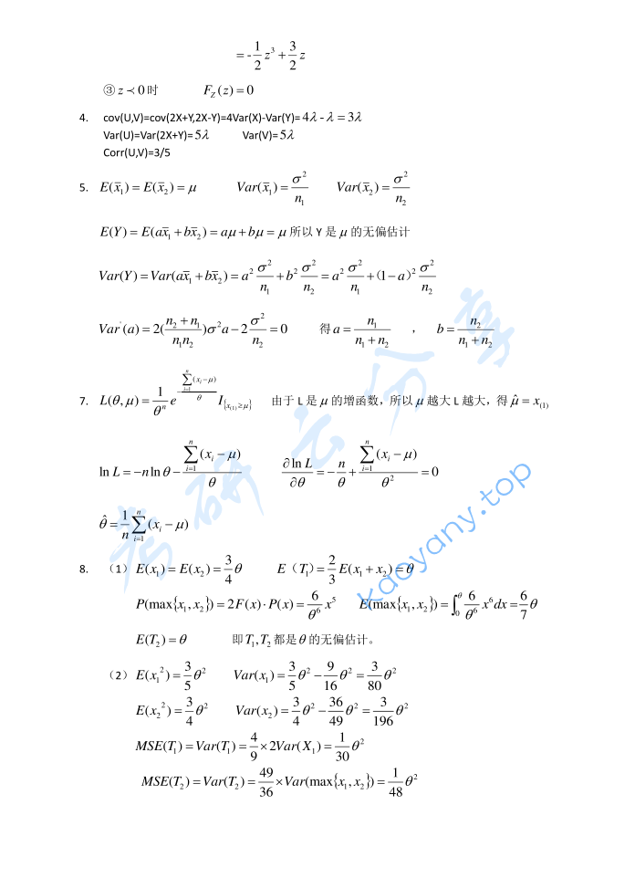 2017年南开大学432统计学考研真题及答案,image.png,南开大学统计学,南开大学,统计学,第5张
