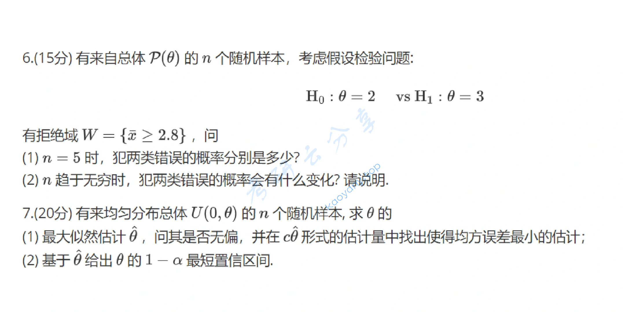 2020年南开大学432统计学考研真题,image.png,南开大学统计学,南开大学,统计学,第4张