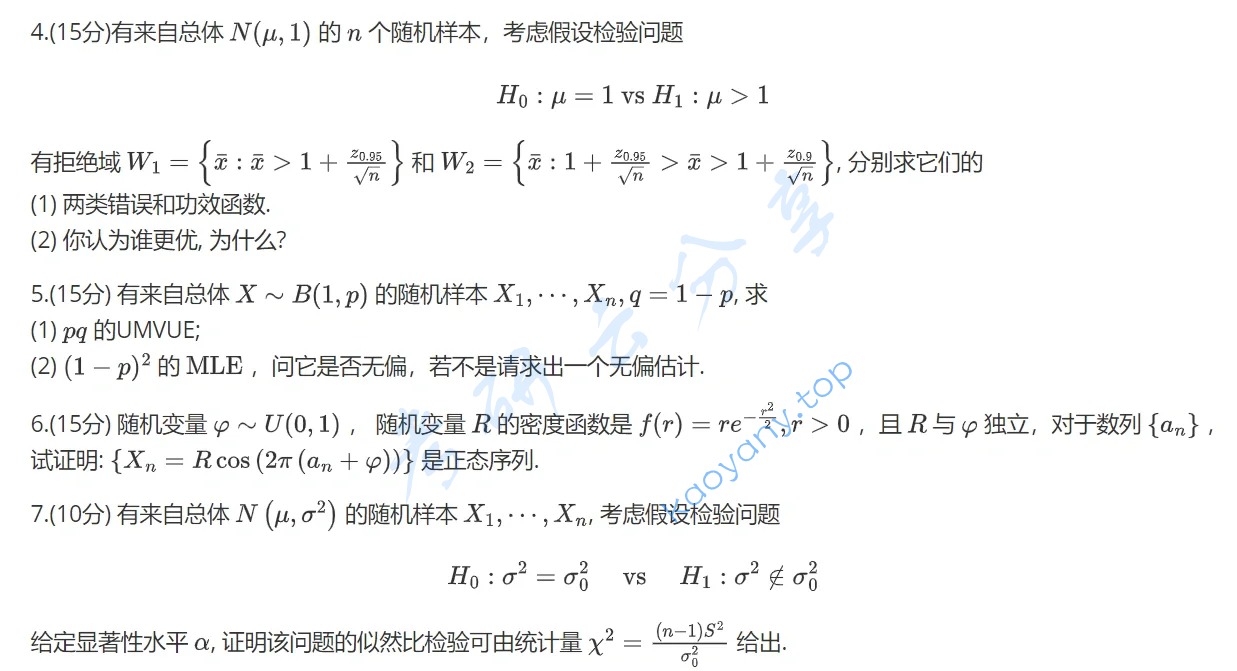 2021年南开大学432统计学考研真题,image.png,南开大学统计学,南开大学,统计学,第4张