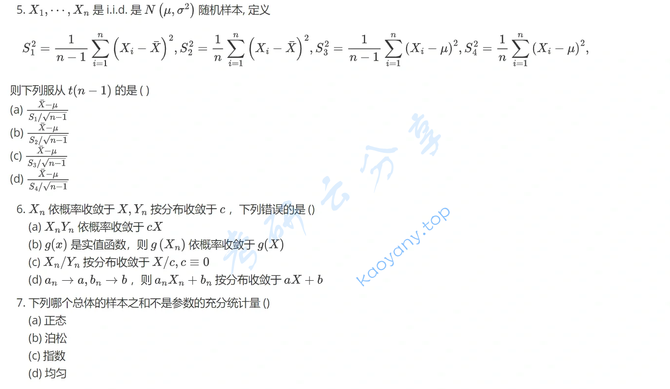 2022年南开大学432统计学考研真题,image.png,南开大学统计学,南开大学,统计学,第2张