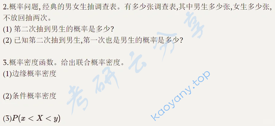 2019年深圳大学432统计学考研真题,image.png,深圳大学统计学,深圳大学,统计学,第2张