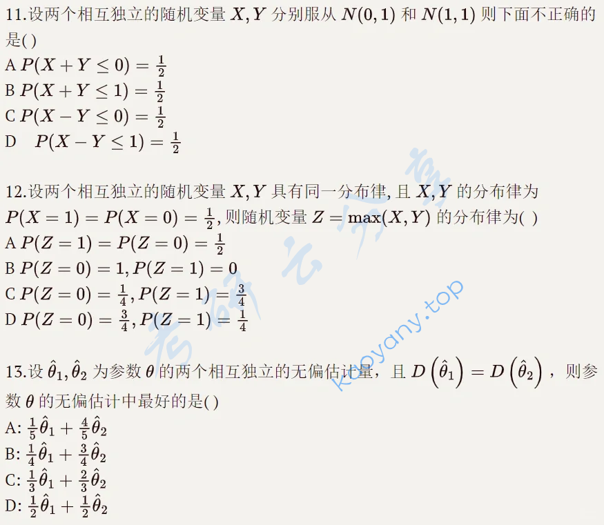 2021年深圳大学432统计学考研真题,image.png,深圳大学统计学,深圳大学,统计学,第4张