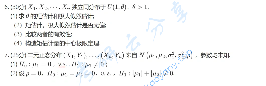 2020年上海财经大学808概率论与数理统计考研真题,image.png,上海财经大学概率论与数理统计,上海财经大学,概率论与数理统计,第2张