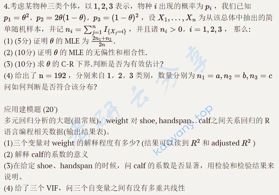 2022年上海财经大学432统计学考研真题,image.png,上海财经大学统计学,上海财经大学,统计学,第4张