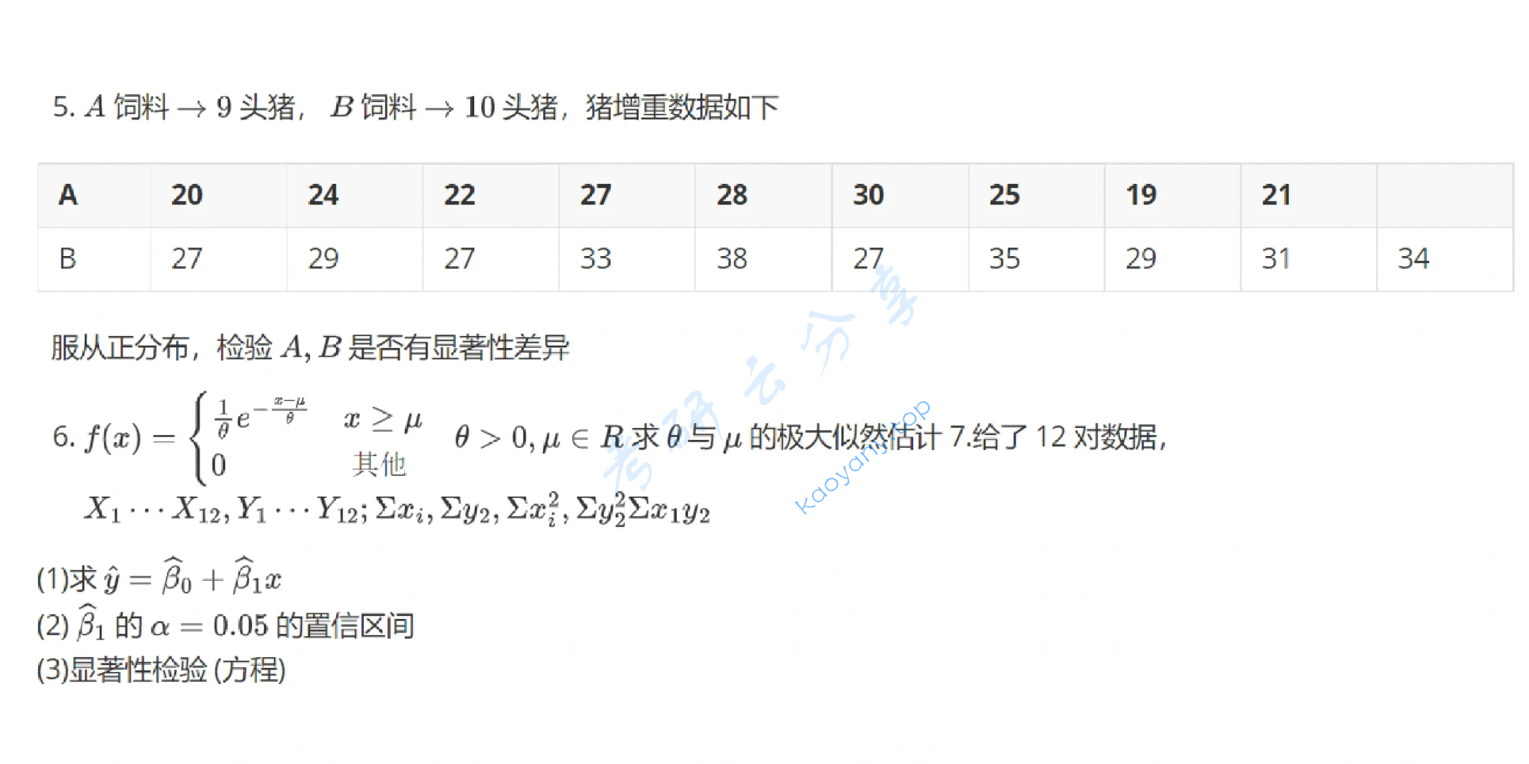 2020年武汉大学432统计学考研真题,image.png,武汉大学统计学,武汉大学,统计学,第2张