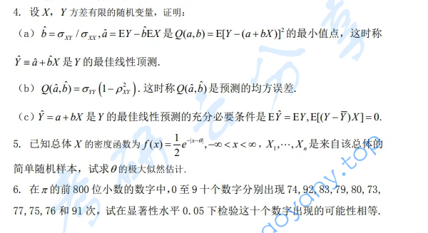 2024年武汉大学432统计学考研真题,image.png,武汉大学统计学,武汉大学,统计学,第2张