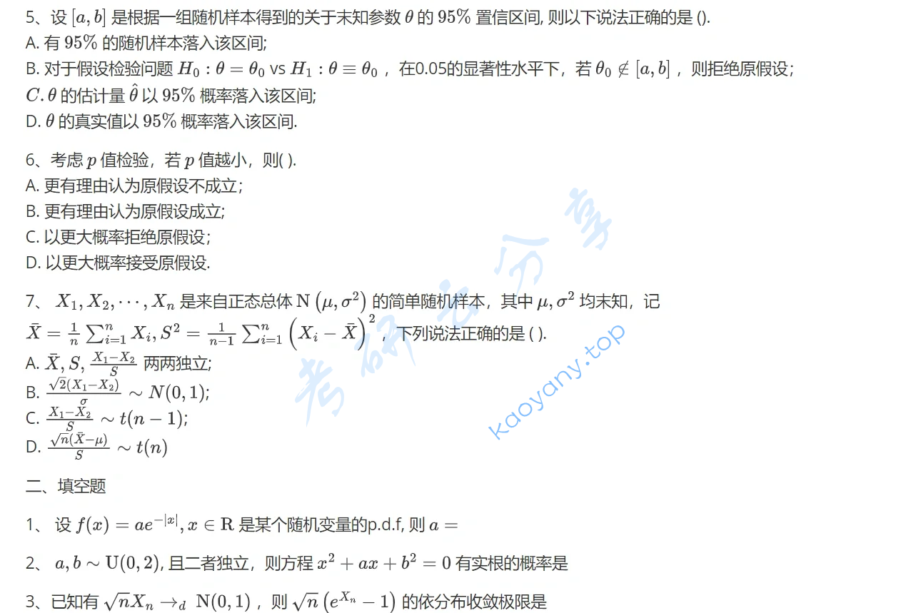 2022年中山大学432统计学考研真题,image.png,中山大学统计学,中山大学,统计学,第2张